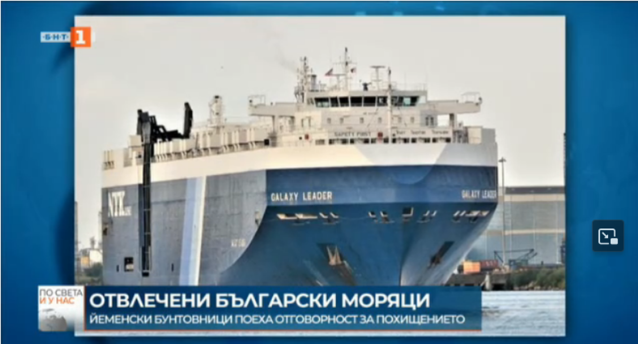 Собственик на отвлечен с българи кораб е израелски бизнесмен – спонсор на Военноморското училище във Варна Собственик-на-отвлечен-с-българи-кораб-е-израелски-бизнесмен-–-спонсор-на-Военноморското-училище-във-Варна