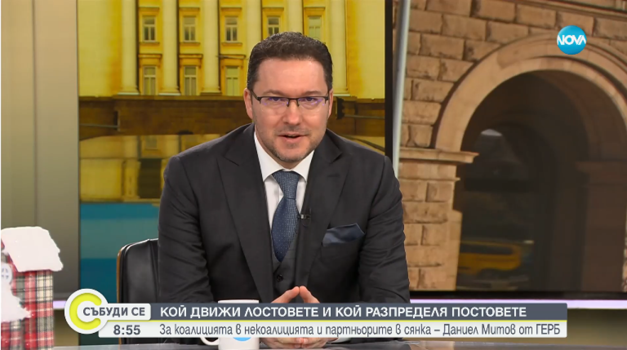 Даниел Митов: Няма смисъл от нови избори, дано проработи формулата за управление, въпреки че е екзотична Даниел-Митов:-Няма-смисъл-от-нови-избори,-дано-проработи-формулата-за-управление,-въпреки-че-е-екзотична