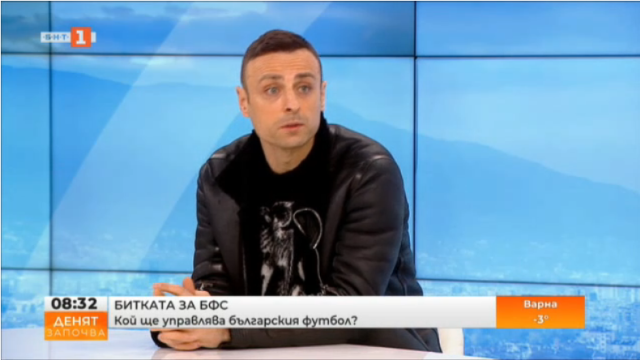 Димитър Бербатов: Конгресът БФС да се излъчва на живо и в присъствието на журналисти Димитър-Бербатов:-Конгресът-БФС-да-се-излъчва-на-живо-и-в-присъствието-на-журналисти