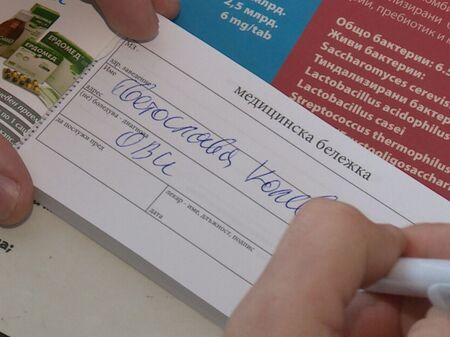 Нормално ли е? Лекар поиска 20 лева от дете за бележка 1 image