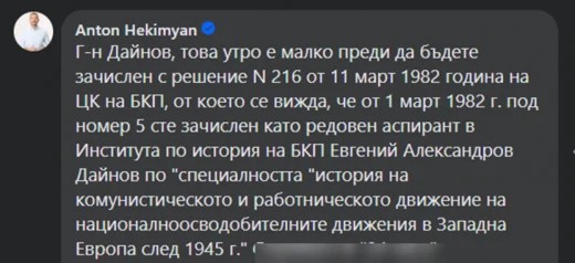 Леденото хоро в Калофер е мутренско, смята Дайнов 2 3 284 29