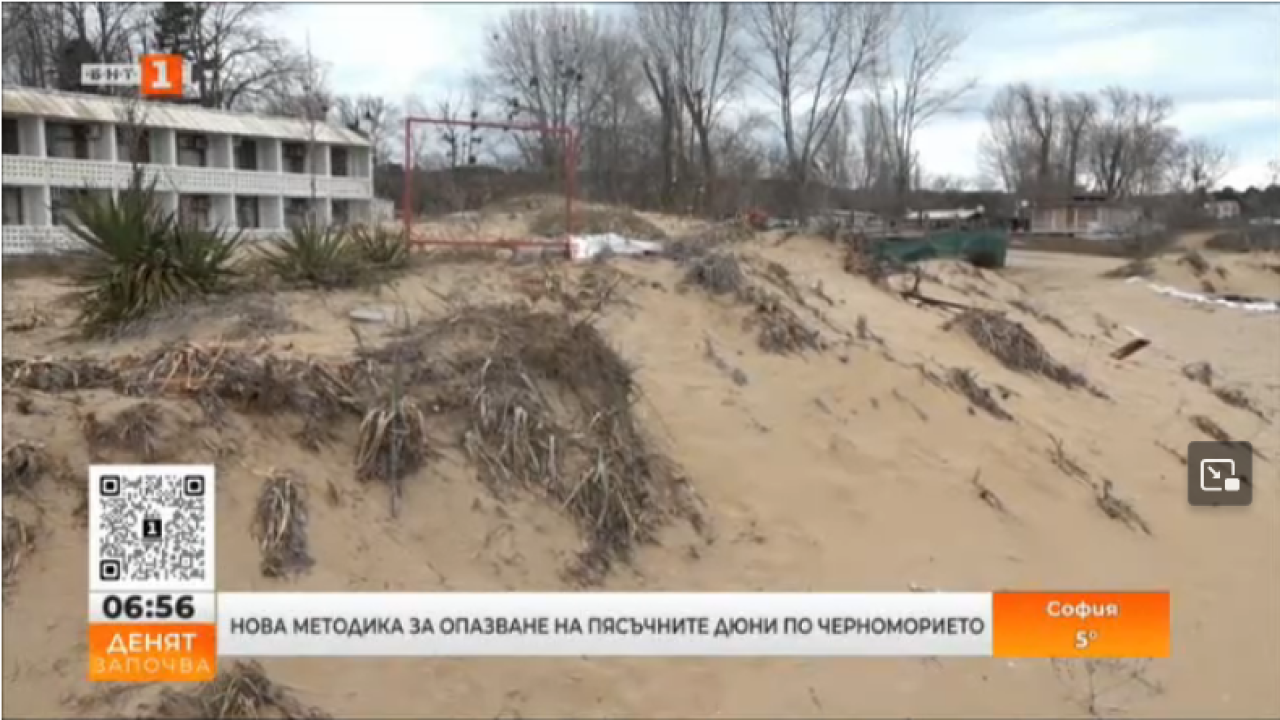 МОСВ одобри нова методика за опазване на пясъчните дюни по Черноморието МОСВ-одобри-нова-методика-за-опазване-на-пясъчните-дюни-по-Черноморието