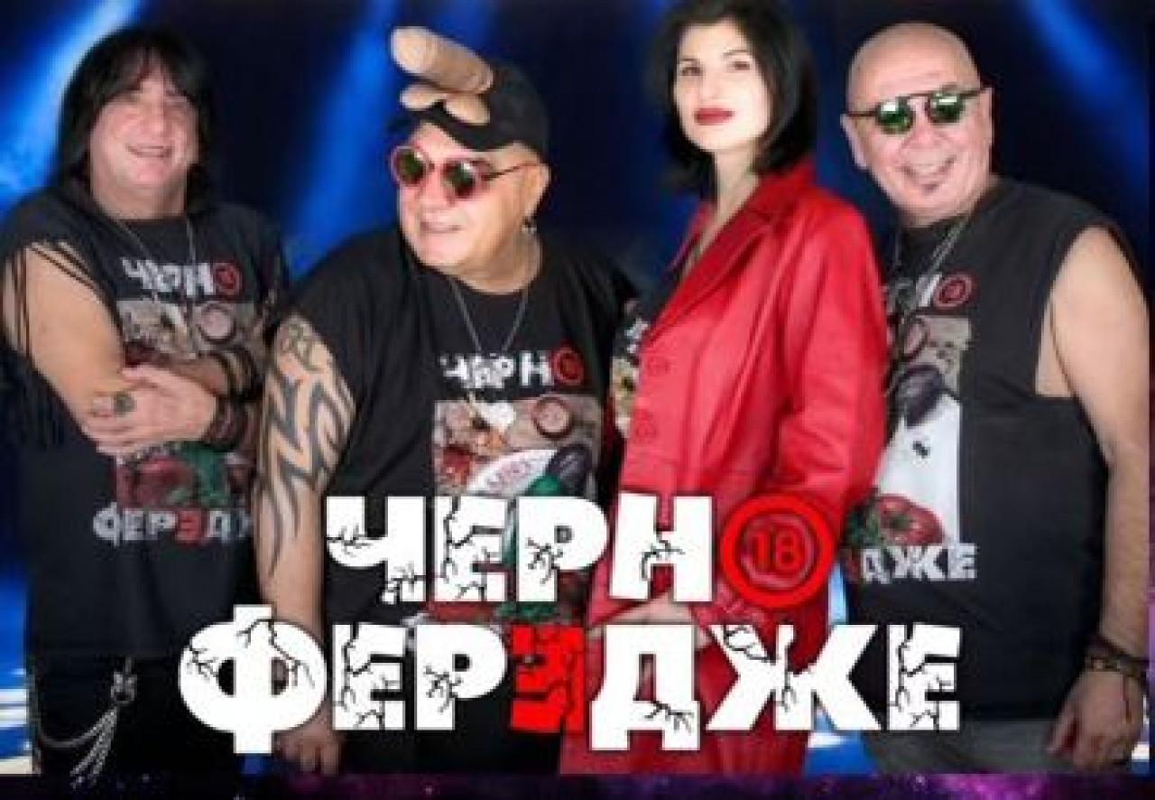 “Черно Фередже” начело с Фънки ще гостуват на 16 февруари в клуб “Модерен театър” „Черно-Фередже“-начело-с-Фънки-ще-гостуват-на-16-февруари-в-клуб-“Модерен-театър”