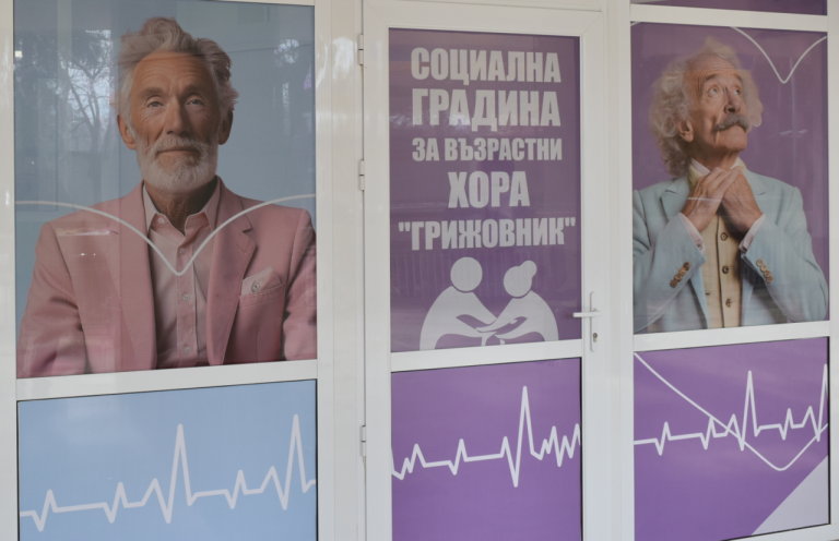 Община-Бургас-търси-подкрепа-за-разширяване-на-услугата-за-хора-с-деменция