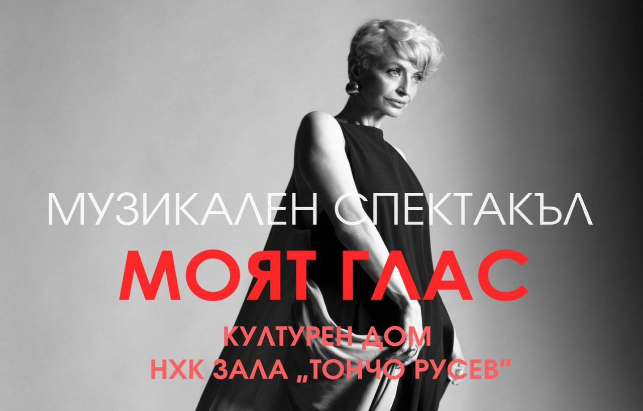 Бургас е първият град след София, който посреща авторския музикален спектакъл „Моят Глас“ с Камелия Тодорова Бургас-е-първият-град-след-София,-който-посреща-авторския-музикален-спектакъл-„Моят-Глас“-с-Камелия-Тодорова