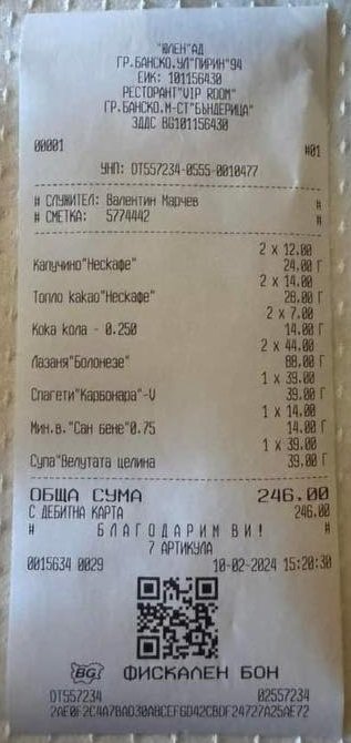 Ще платите ли 44 лева за лазаня и 39 лева за супа в Банско 1 22488f00eba3297f4201d34a394522dd