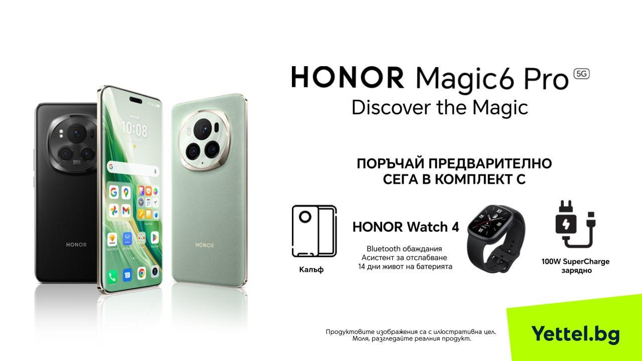 Yettel приема предварителни поръчки за „магическия“ HONOR Magic6 Pro 1 image