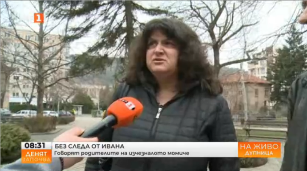 Родителите-на-Ивана-от-Дупница:-Ако-ни-гледаш,-обади-ни-се,-всичко-ще-е-наред