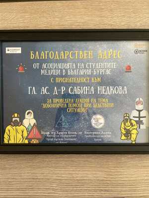 Доказан американски специалист се срещна със студентите по медицина от Университет "Проф. д-р Асен Златаров" 1 171282379116139