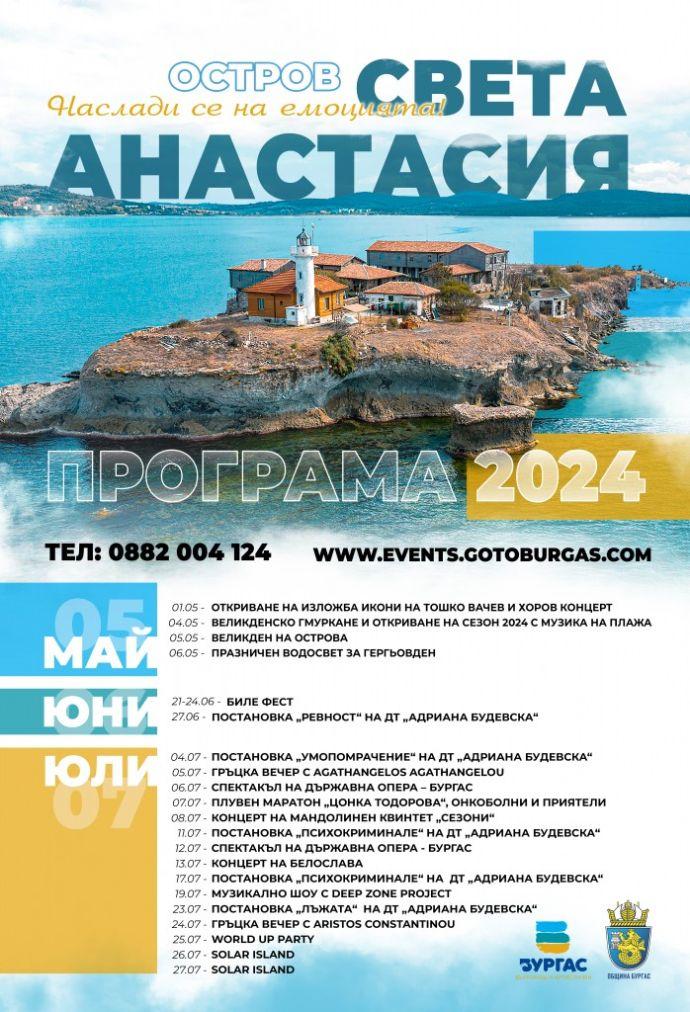 anastasia 2024 programa 3 2 Co