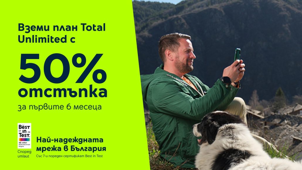 50%-по-ниска-такса-за-шест-месеца-на-мобилните-планове-total-unlimited-до-края-на-май