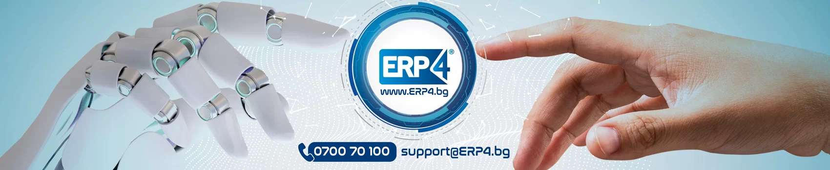 Бъдещето на ERP системите 1