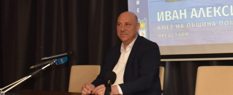 Община-Поморие-е-сред-първите-с-вноска-в-подкрепа-на-„Фонда-за-развитие-на-летище-Бургас“