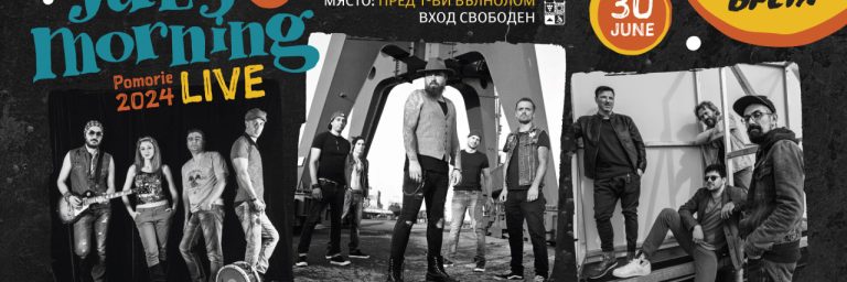 Рок-на-брега!-За-първи-път-в-Поморие