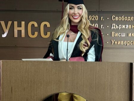 Тази миска гушна трета диплома за висше 1 image