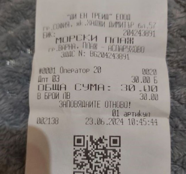 В Бургас чадър и шезлонг са по левче, а във Варна гонят 30 лева 1 2162489