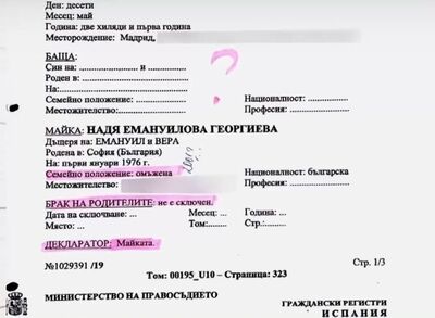 Война в съда за наследството на милионер от Бургас! Брат му разкри голяма измама 5 172474501992121